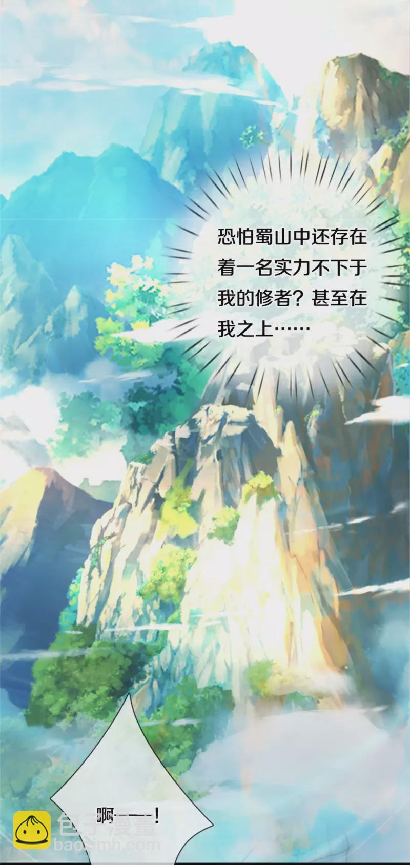 🍘我是大仙尊 第375话 蜀山剑派，力不能敌 第21页