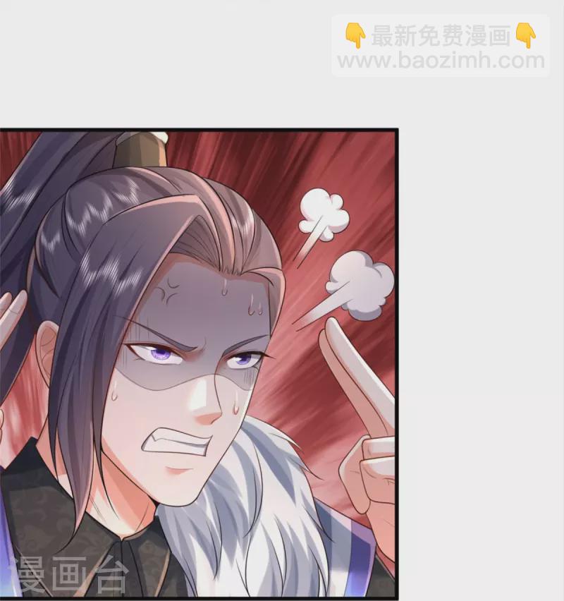 🍘我是大仙尊 第375话 蜀山剑派，力不能敌 第25页