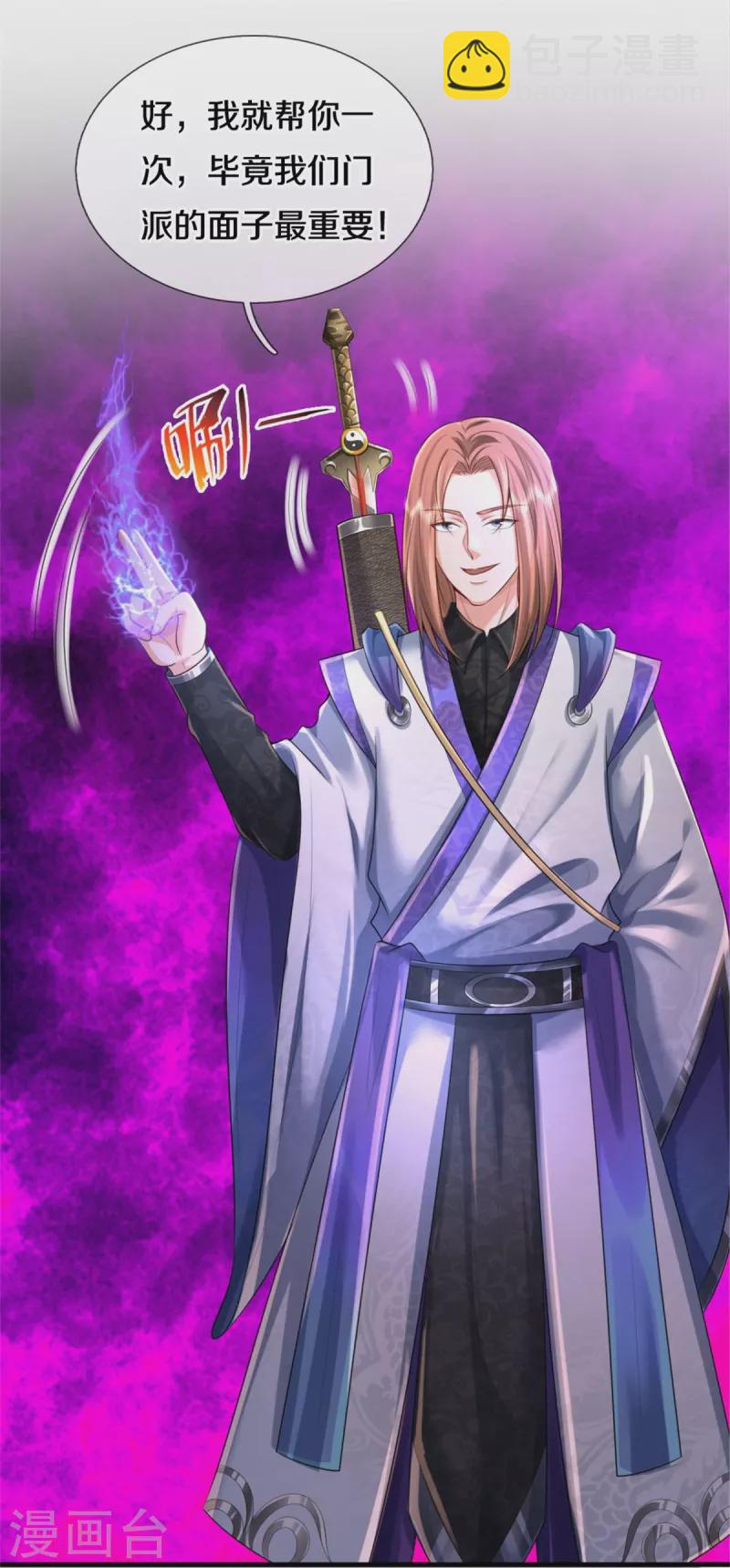 🍘我是大仙尊 第375话 蜀山剑派，力不能敌 第28页