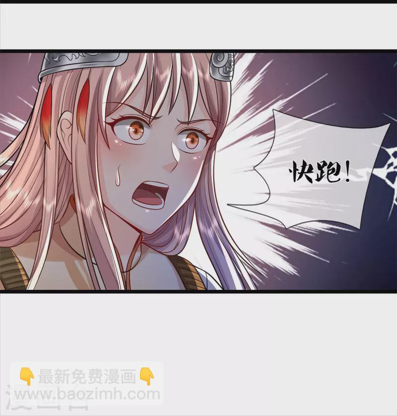 🍘我是大仙尊 第377话 黑影追袭，神秘少女 第14页