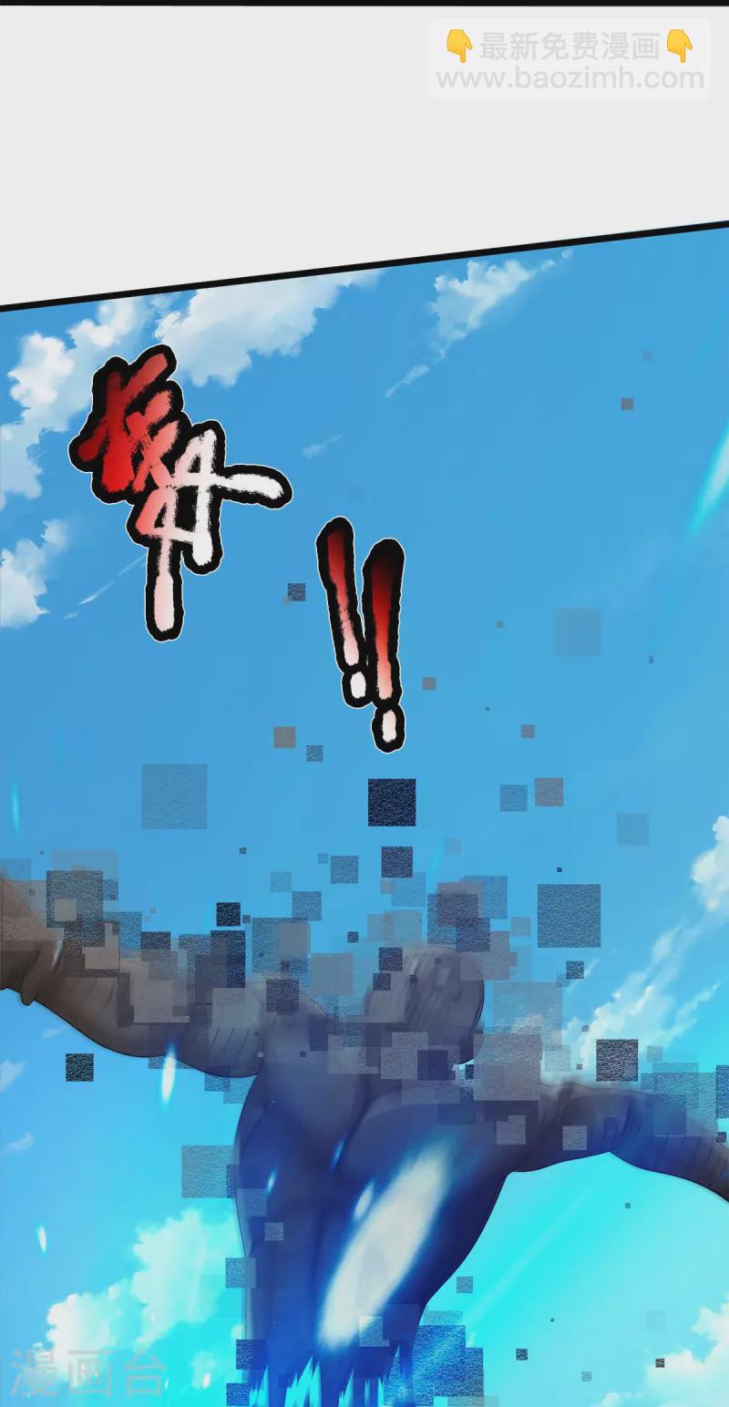 🍘我是大仙尊 第377话 黑影追袭，神秘少女 第16页