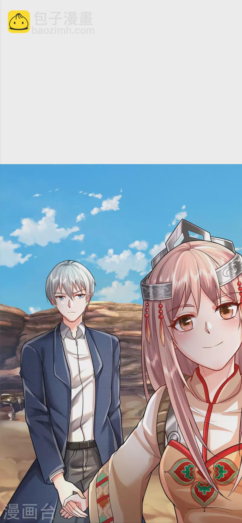 🍘我是大仙尊 第377话 黑影追袭，神秘少女 第27页