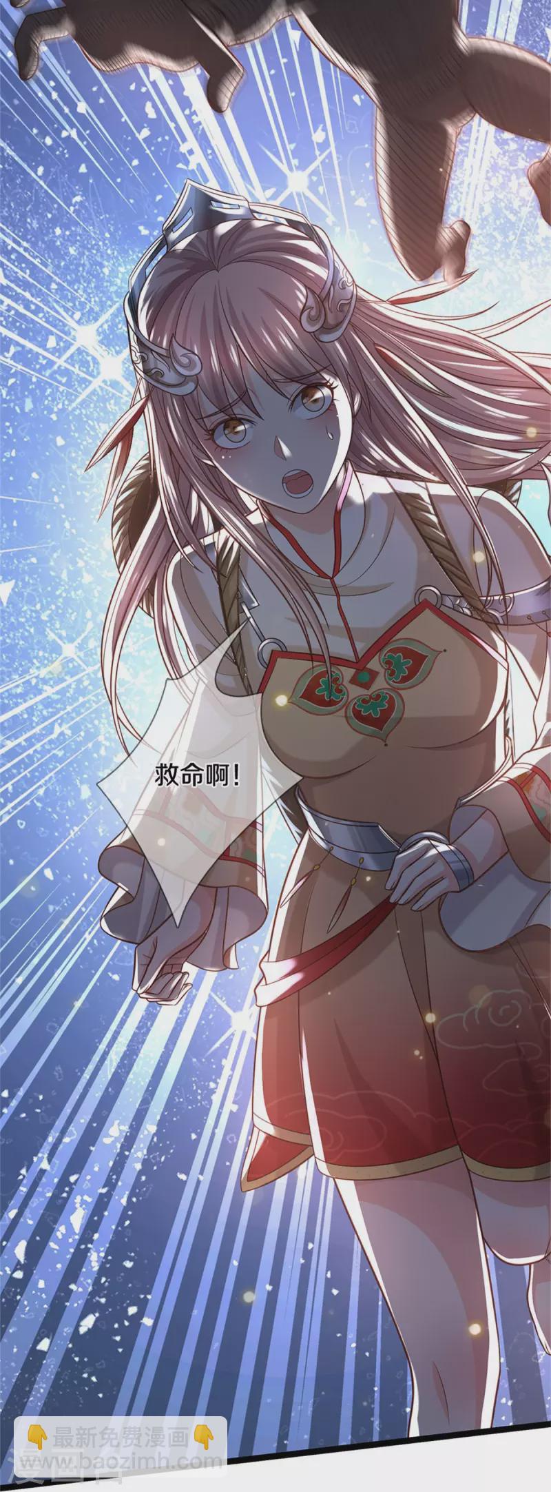 🍘我是大仙尊 第377话 黑影追袭，神秘少女 第7页