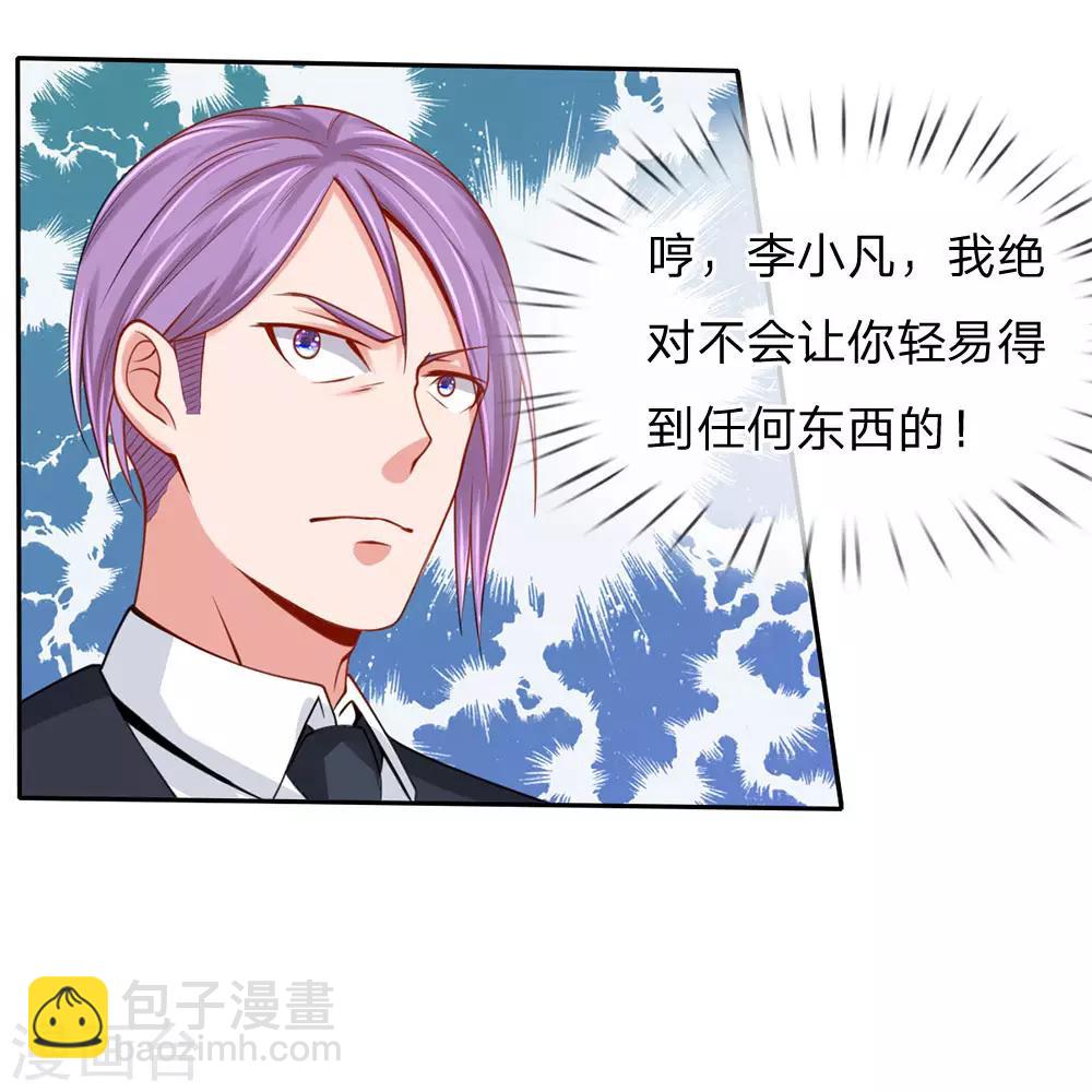 🍘我是大仙尊 第40话 意外之物，恶意竞价 第12页