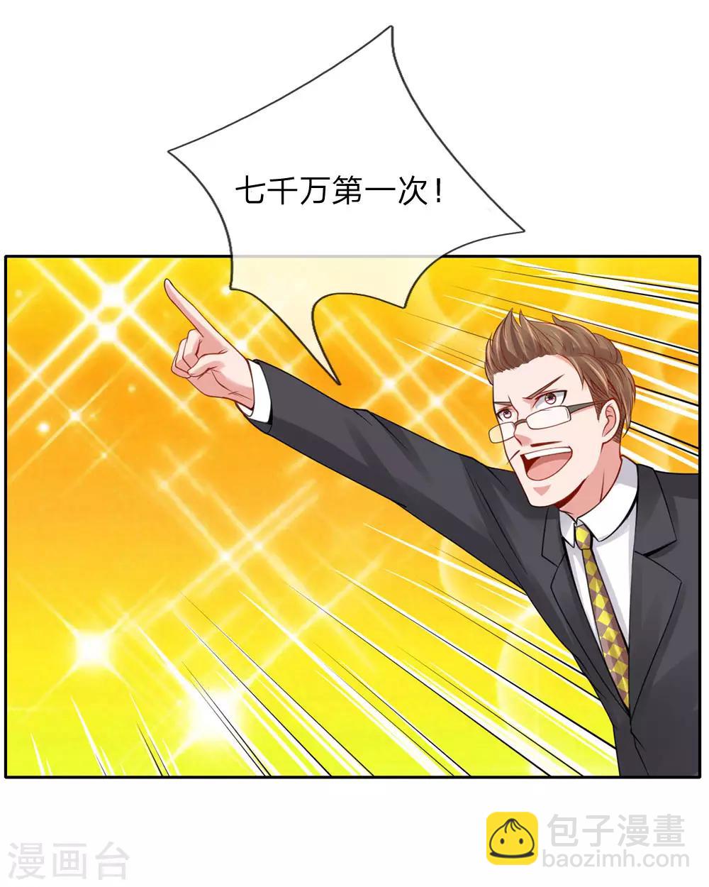 🍘我是大仙尊 第40话 意外之物，恶意竞价 第15页