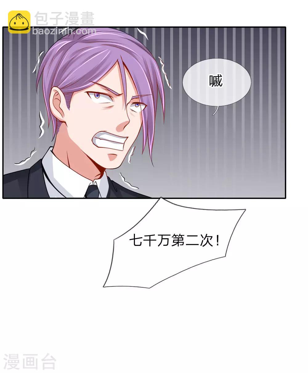 🍘我是大仙尊 第40话 意外之物，恶意竞价 第16页