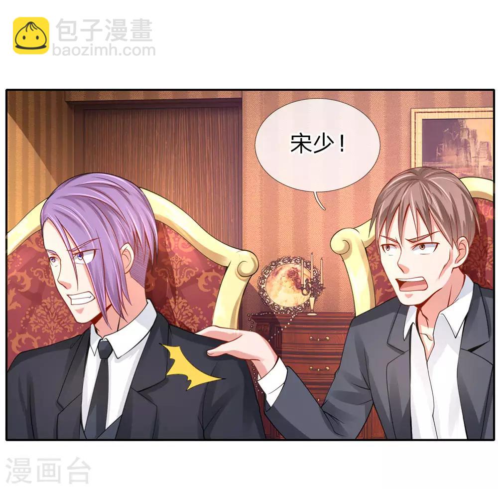 🍘我是大仙尊 第40话 意外之物，恶意竞价 第17页