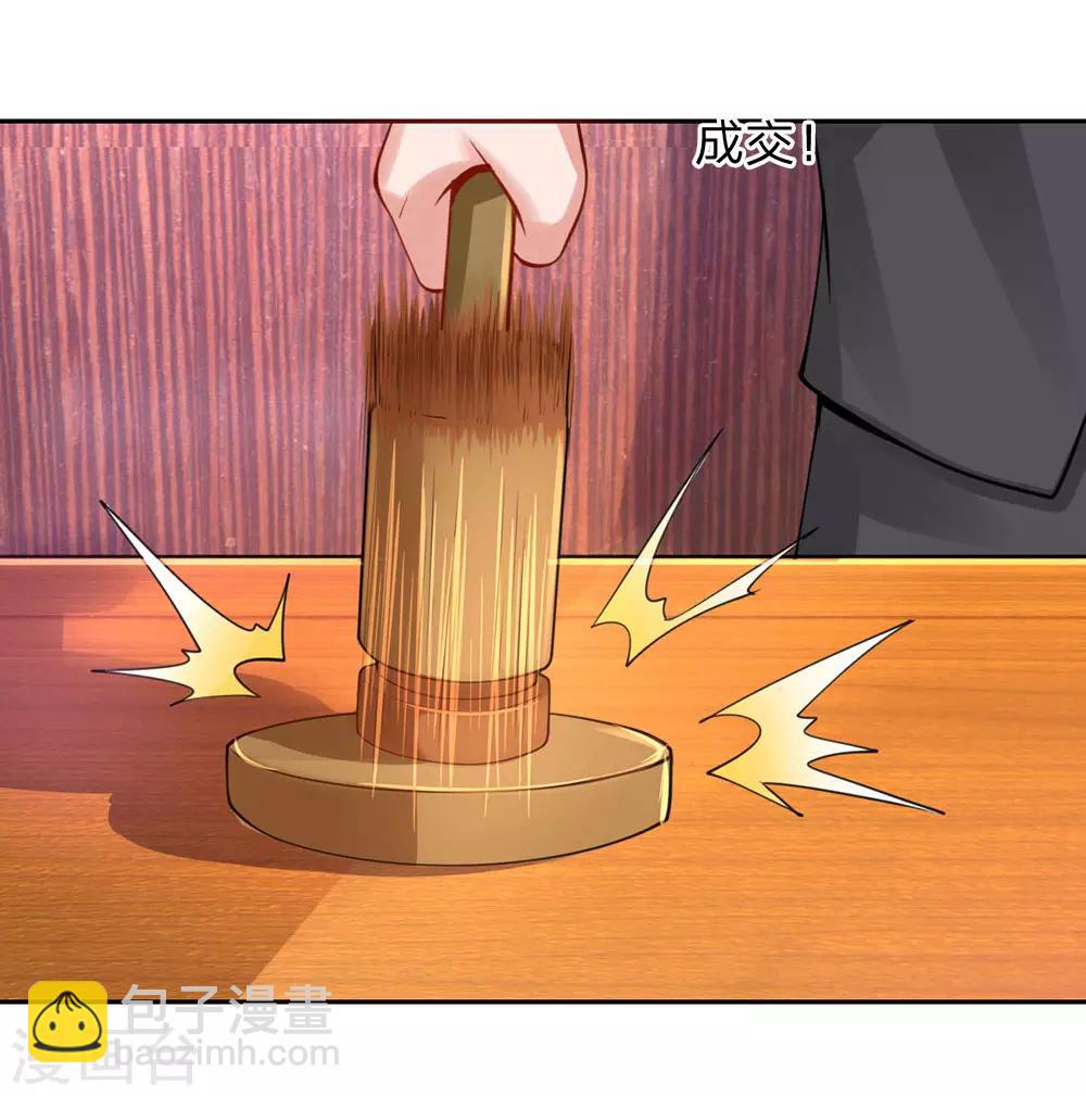 🍘我是大仙尊 第40话 意外之物，恶意竞价 第20页