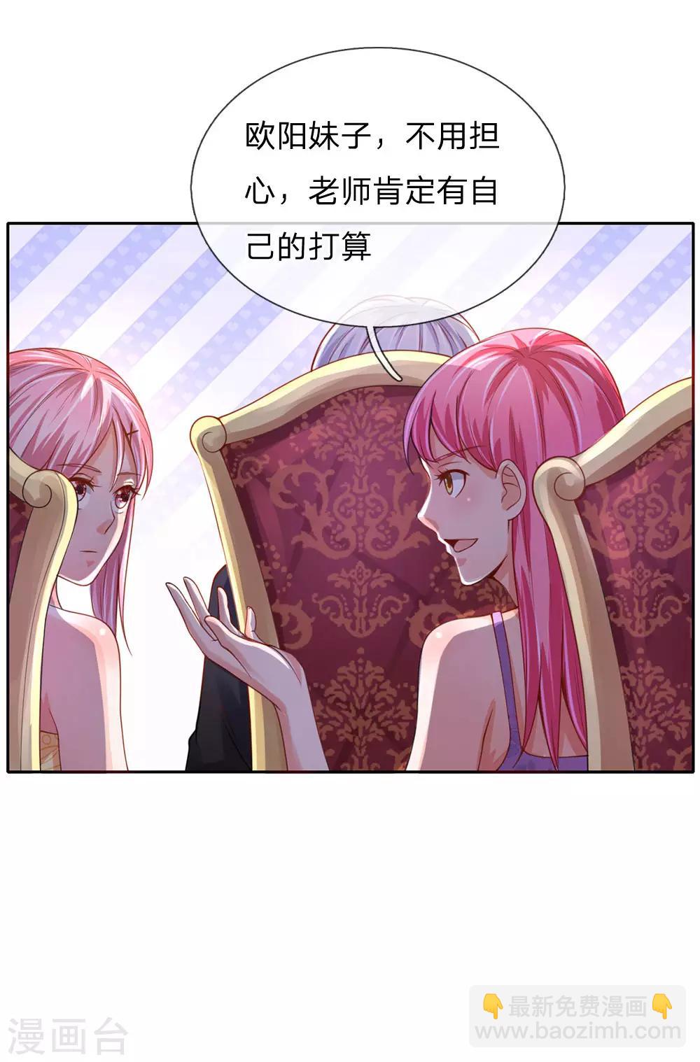 🍘我是大仙尊 第40话 意外之物，恶意竞价 第22页