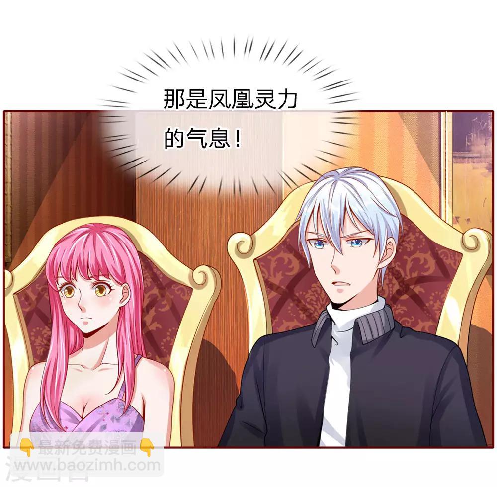 🍘我是大仙尊 第40话 意外之物，恶意竞价 第3页