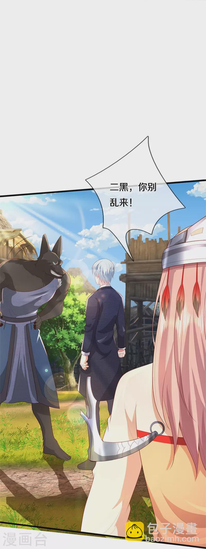 🍘我是大仙尊 第379话 新的奴隶，狡猾多疑 第15页