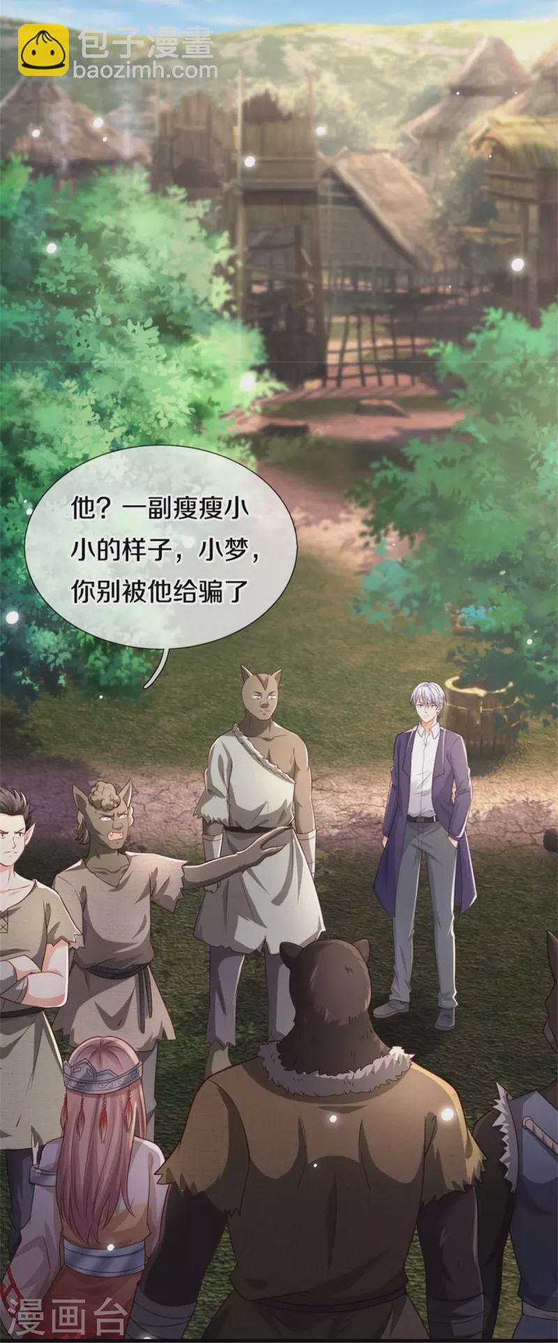 🍘我是大仙尊 第379话 新的奴隶，狡猾多疑 第20页