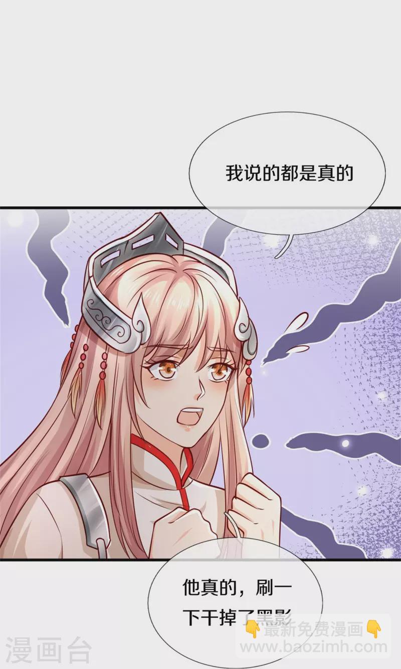 🍘我是大仙尊 第379话 新的奴隶，狡猾多疑 第22页