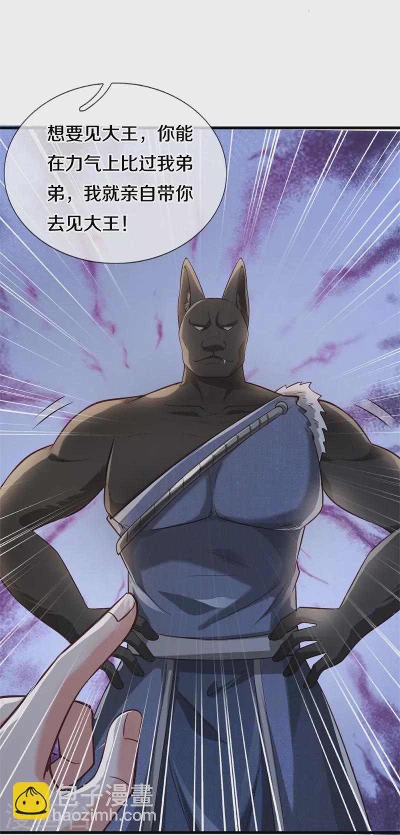 🍘我是大仙尊 第379话 新的奴隶，狡猾多疑 第26页