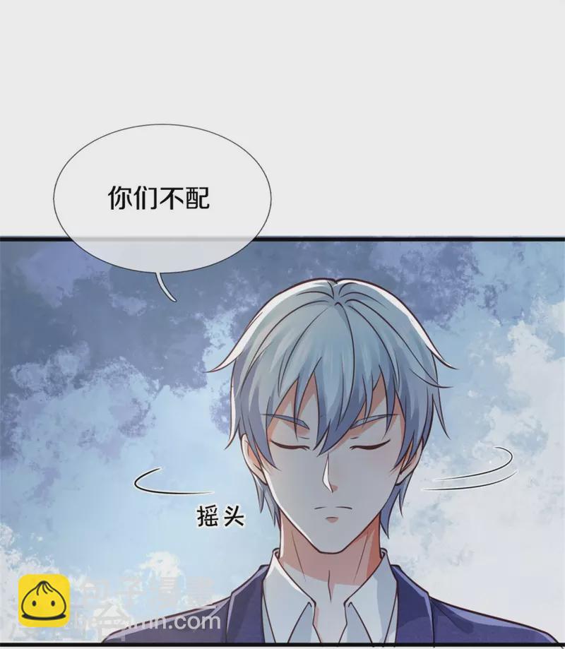 🍘我是大仙尊 第379话 新的奴隶，狡猾多疑 第27页