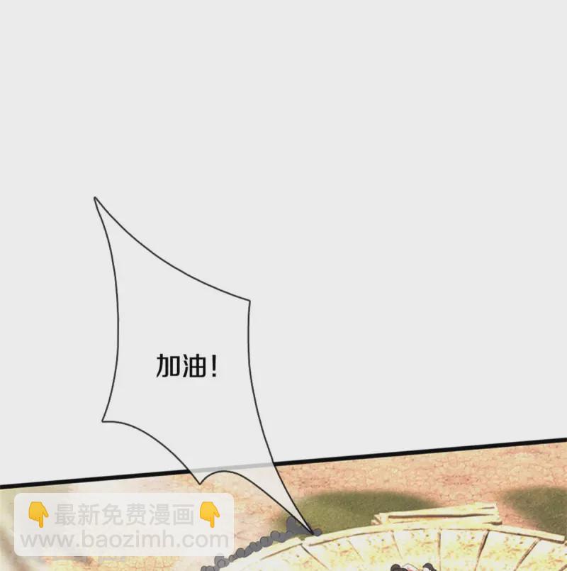 🍘我是大仙尊 第379话 新的奴隶，狡猾多疑 第6页