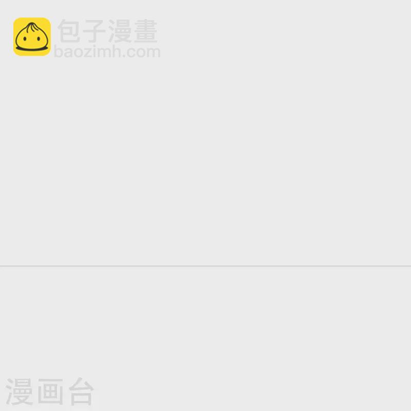 🍘我是大仙尊 第381话 队伍分散，敢窥探我 第13页