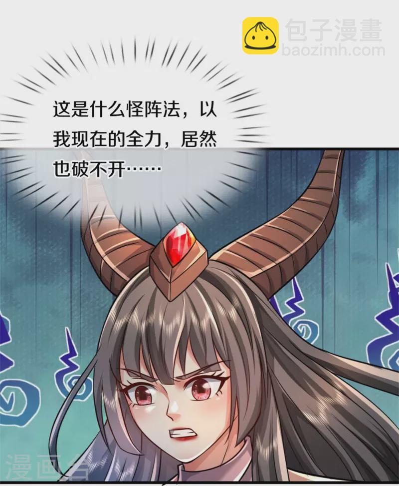 🍘我是大仙尊 第381话 队伍分散，敢窥探我 第14页