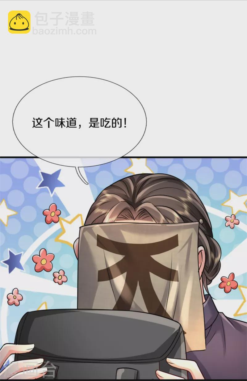 🍘我是大仙尊 第381话 队伍分散，敢窥探我 第22页