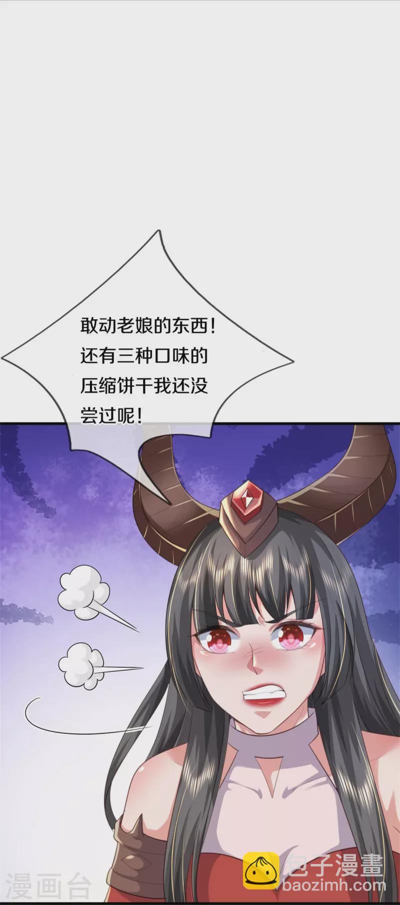 🍘我是大仙尊 第381话 队伍分散，敢窥探我 第23页