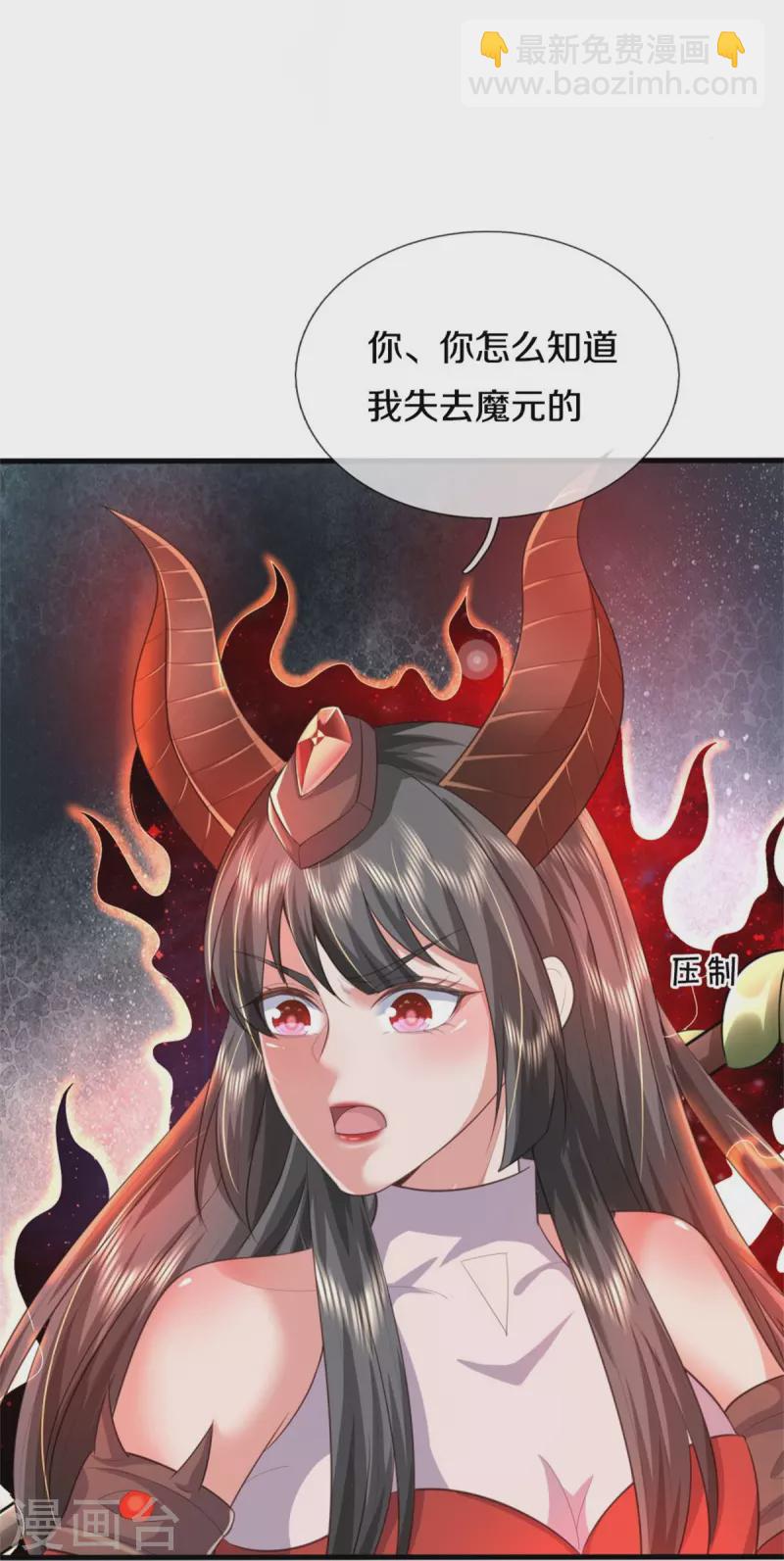 🍘我是大仙尊 第381话 队伍分散，敢窥探我 第30页