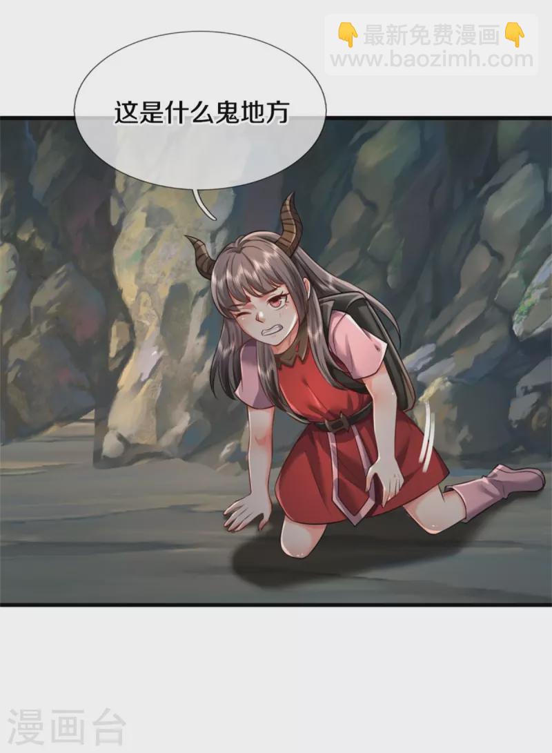 🍘我是大仙尊 第381话 队伍分散，敢窥探我 第4页