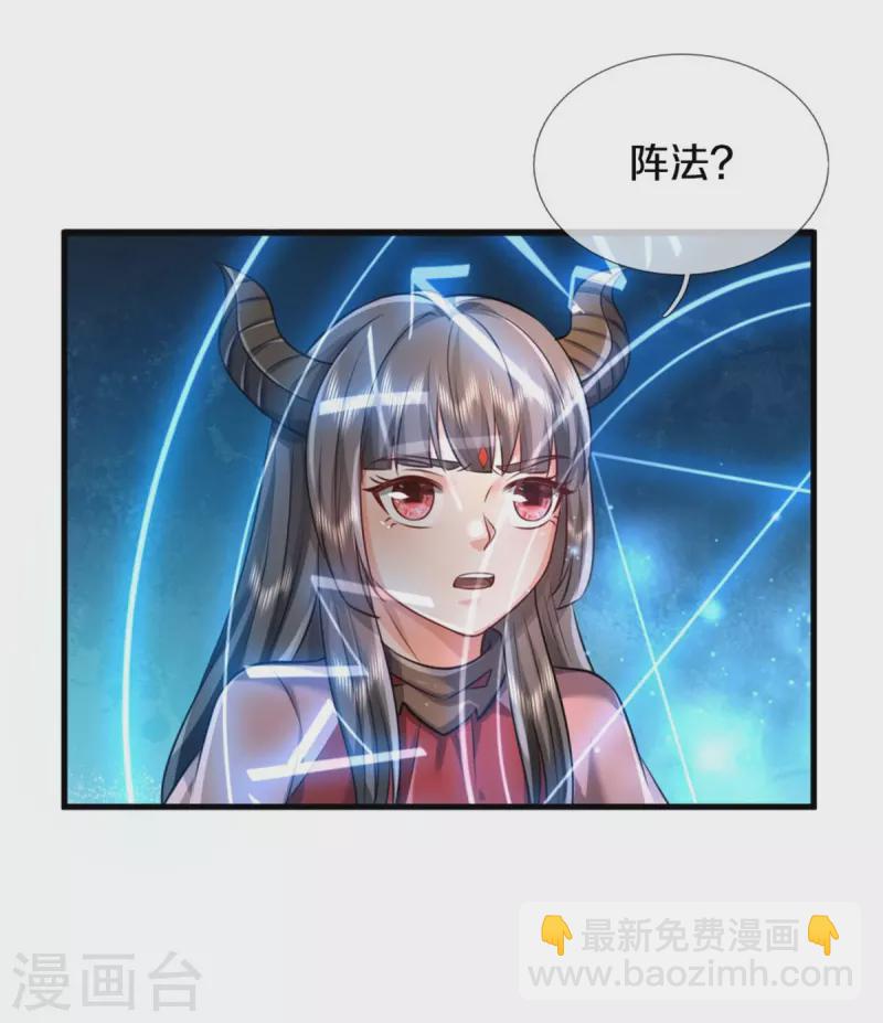 🍘我是大仙尊 第381话 队伍分散，敢窥探我 第7页