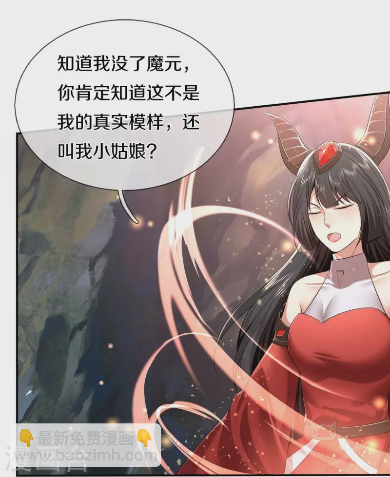 🍘我是大仙尊 第383话 新的道路，天鬼境界 第10页