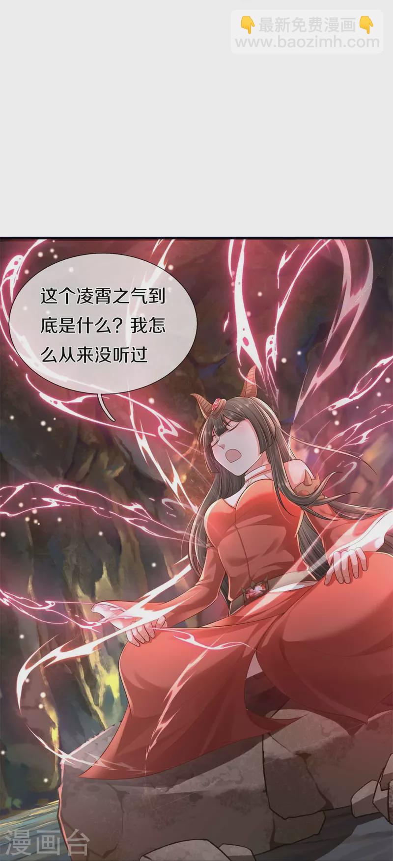 🍘我是大仙尊 第383话 新的道路，天鬼境界 第18页