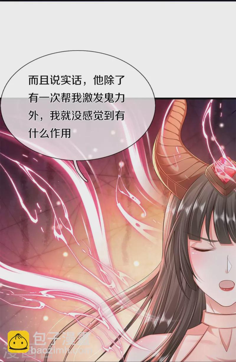 🍘我是大仙尊 第383话 新的道路，天鬼境界 第19页