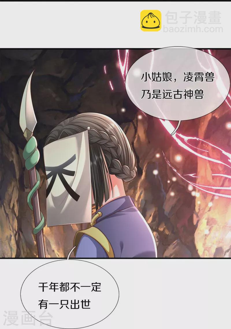 🍘我是大仙尊 第383话 新的道路，天鬼境界 第20页