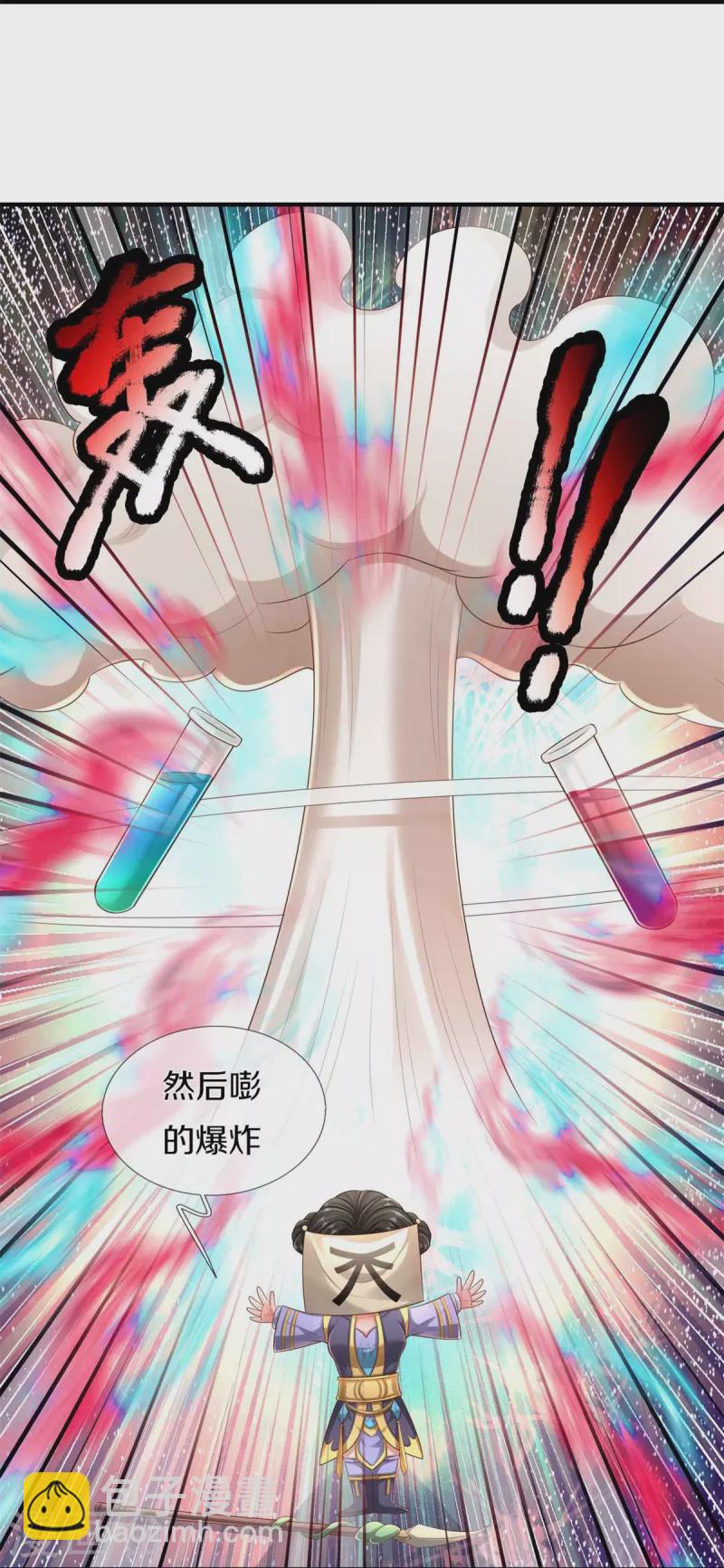 🍘我是大仙尊 第383话 新的道路，天鬼境界 第23页