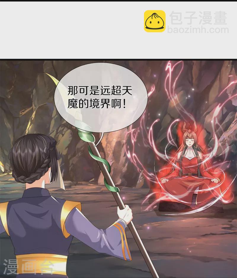 🍘我是大仙尊 第383话 新的道路，天鬼境界 第27页