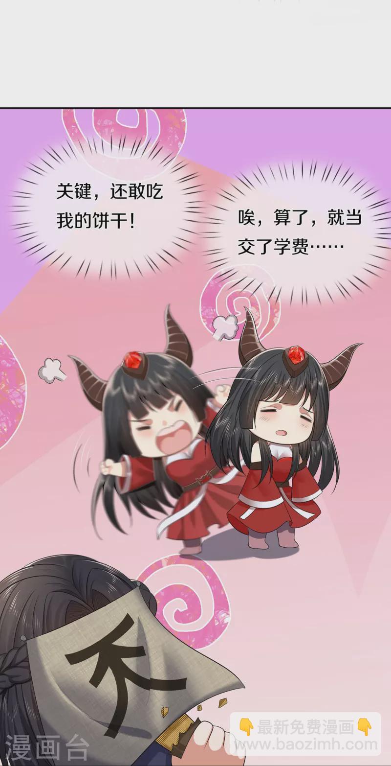 🍘我是大仙尊 第383话 新的道路，天鬼境界 第8页