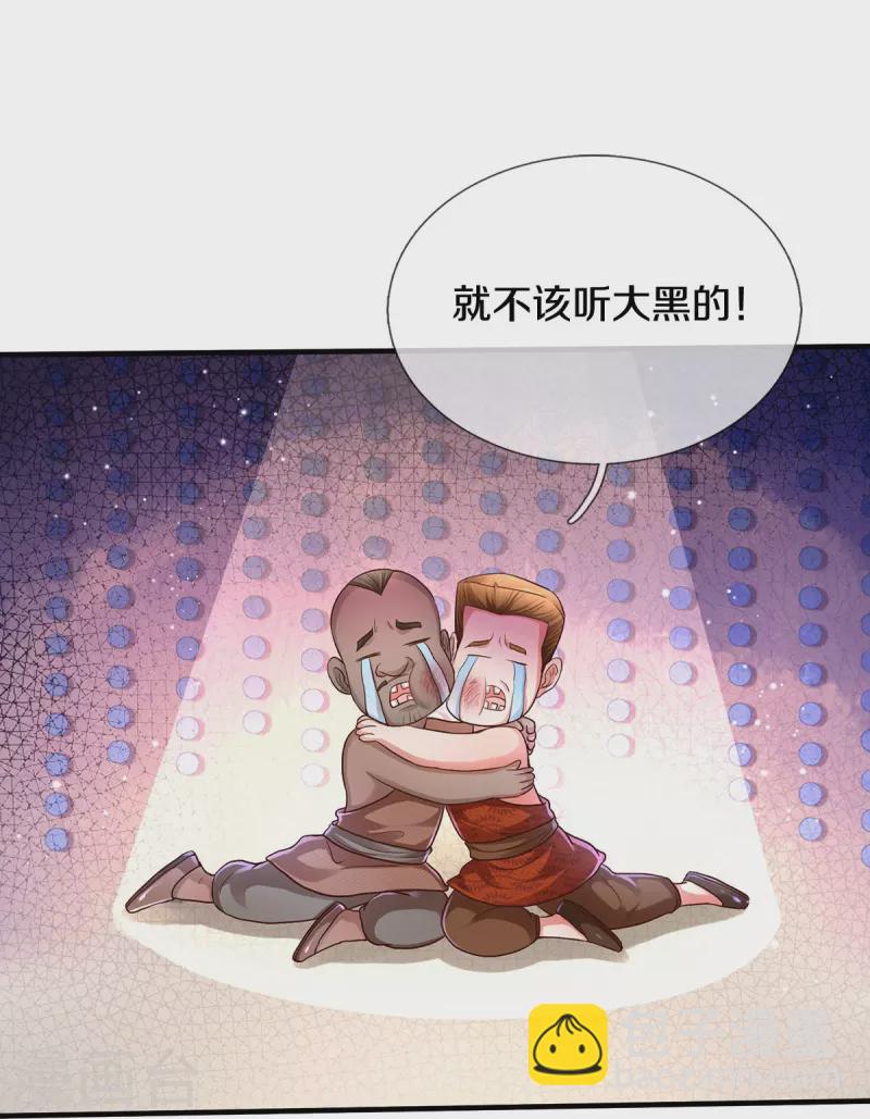 🍘我是大仙尊 第385话 一一对战，胜者为王 第16页