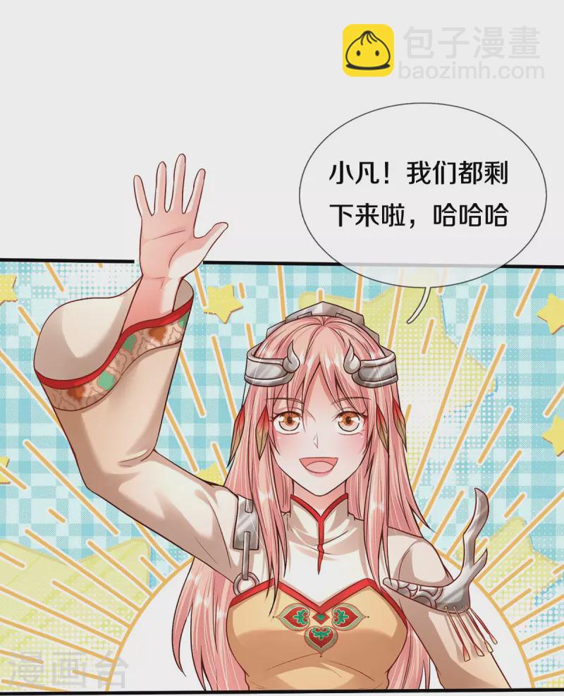 🍘我是大仙尊 第385话 一一对战，胜者为王 第20页