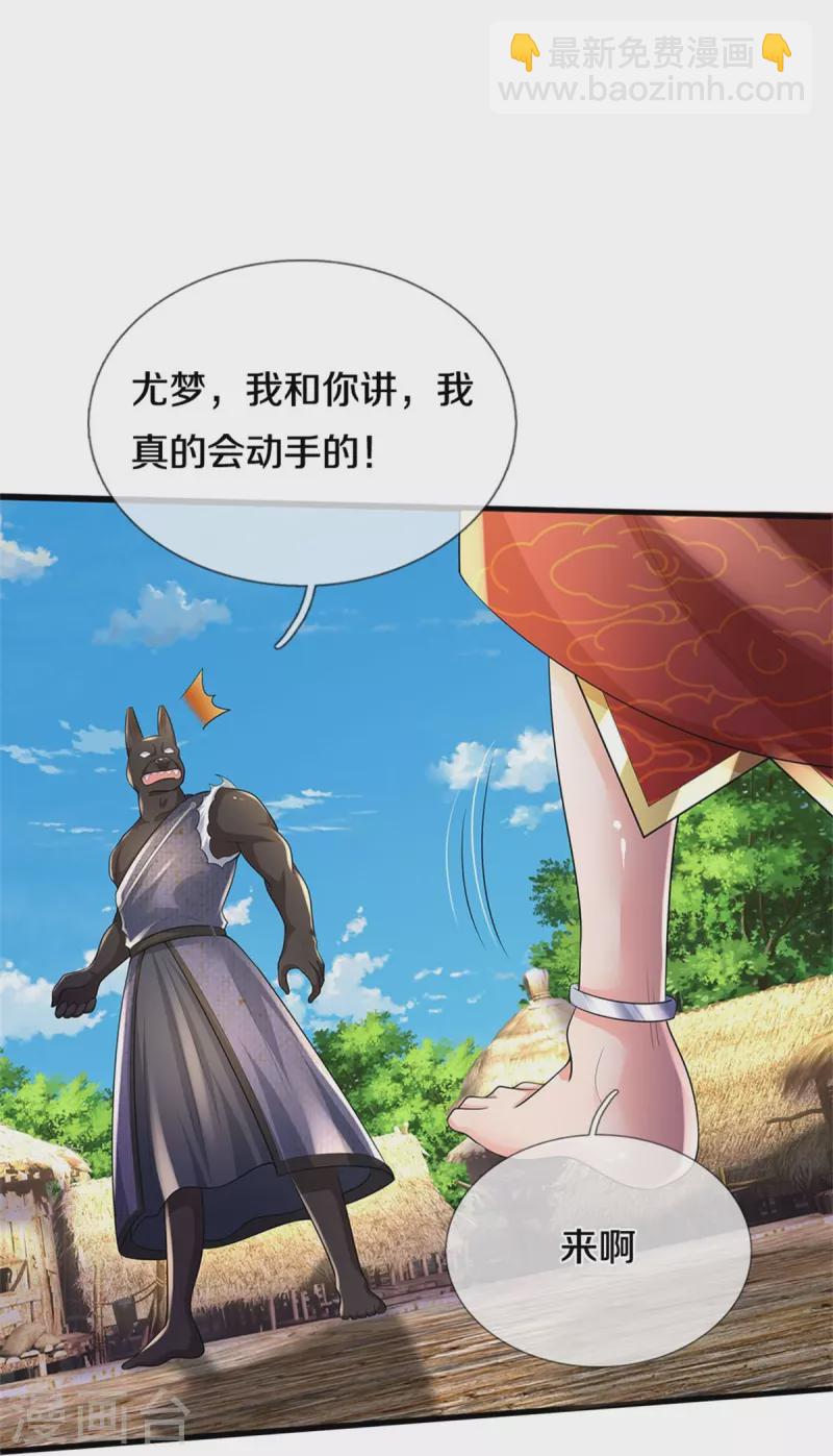🍘我是大仙尊 第385话 一一对战，胜者为王 第26页