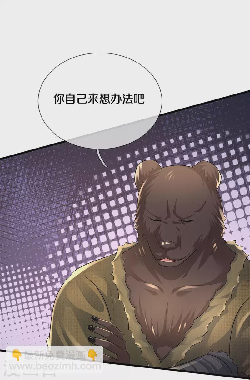 🍘我是大仙尊 第385话 一一对战，胜者为王 第28页