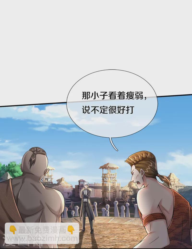 🍘我是大仙尊 第385话 一一对战，胜者为王 第8页