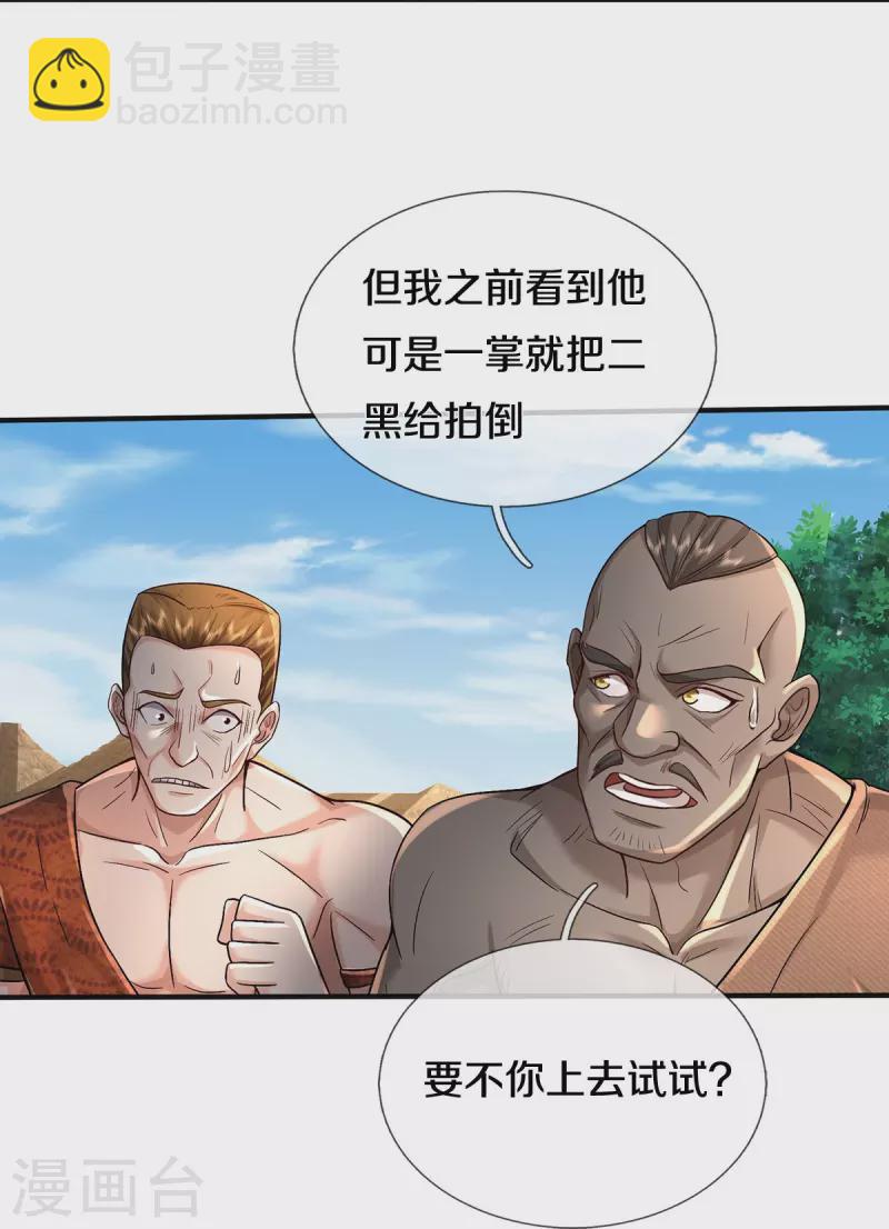 🍘我是大仙尊 第385话 一一对战，胜者为王 第9页