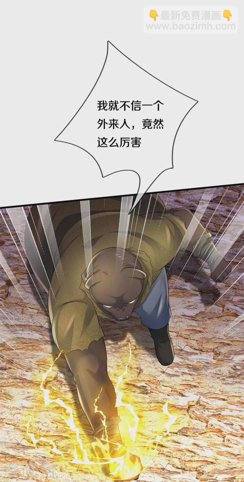 🍘我是大仙尊 第387话 一拳分胜负 第10页