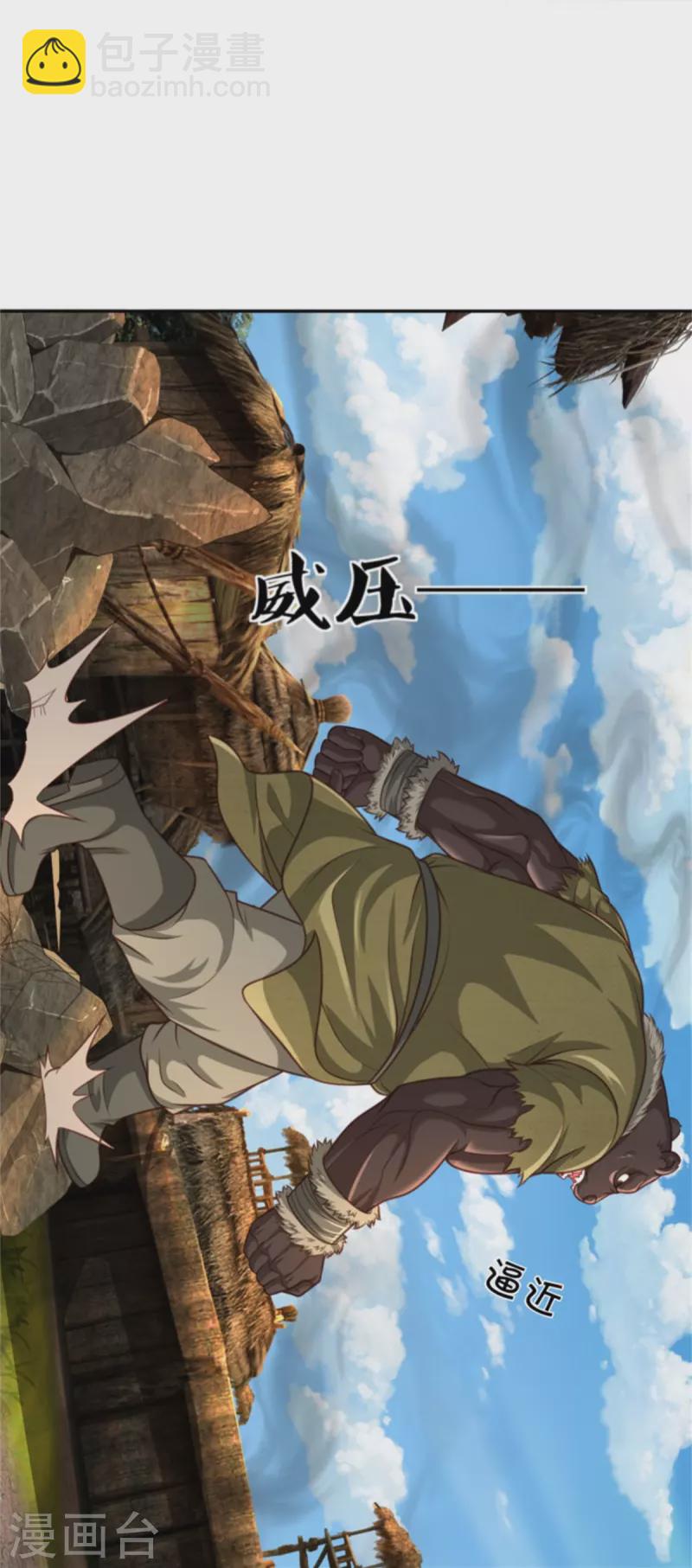 🍘我是大仙尊 第387话 一拳分胜负 第22页