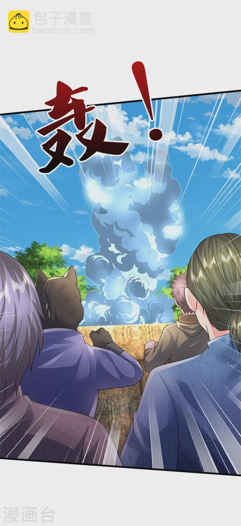 🍘我是大仙尊 第387话 一拳分胜负 第3页