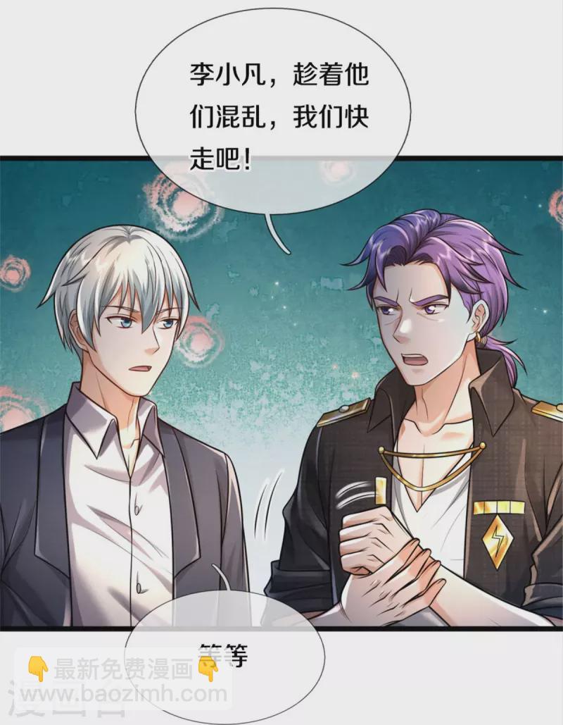 🍘我是大仙尊 第389话 天水奔涌，摧拉枯朽 第13页