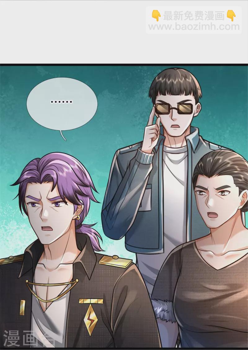 🍘我是大仙尊 第389话 天水奔涌，摧拉枯朽 第19页
