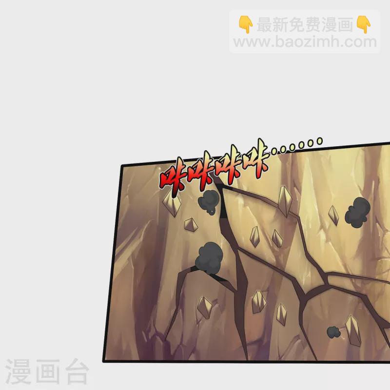 🍘我是大仙尊 第389话 天水奔涌，摧拉枯朽 第26页