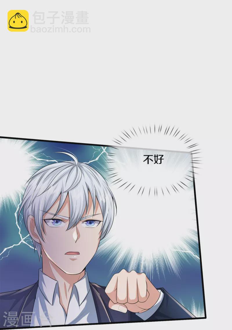 🍘我是大仙尊 第389话 天水奔涌，摧拉枯朽 第28页