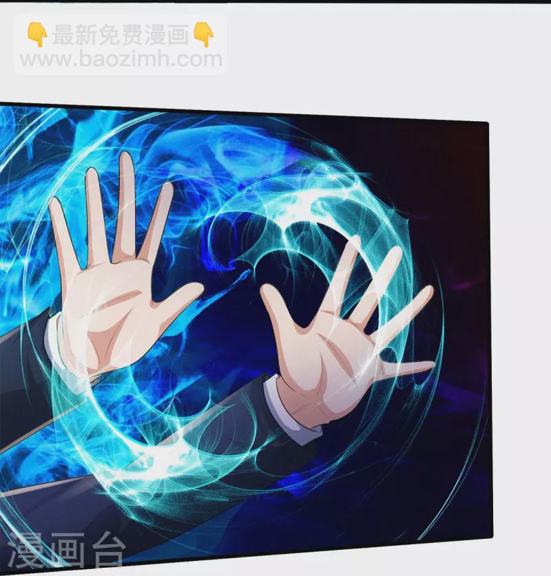 🍘我是大仙尊 第389话 天水奔涌，摧拉枯朽 第31页