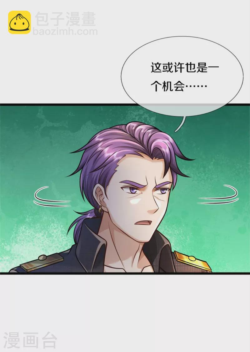 🍘我是大仙尊 第389话 天水奔涌，摧拉枯朽 第5页
