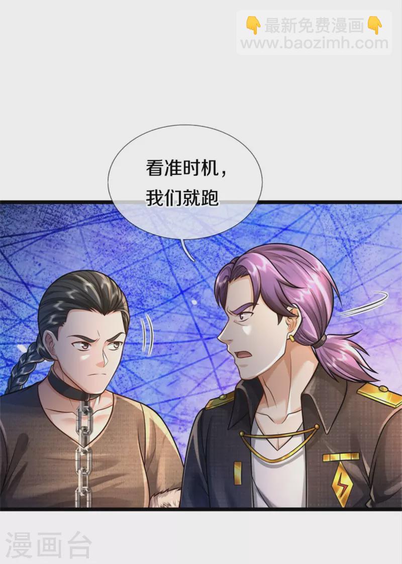 🍘我是大仙尊 第389话 天水奔涌，摧拉枯朽 第6页